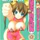  ����� Hakkutsu Oppai Daijiten <small>Story & Art</small> 